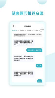 同仁堂中药追溯APP v2.1.2 安卓版 v2.1.2 安卓版