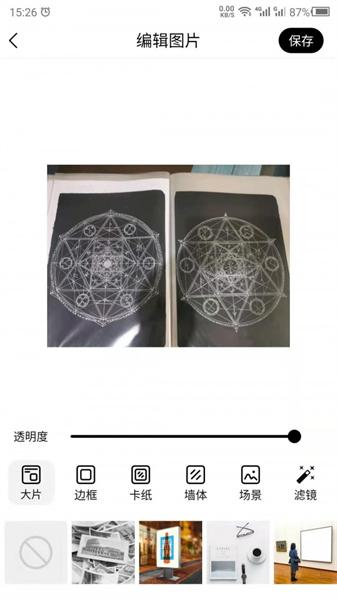 最美相框最新版  v5.5.4