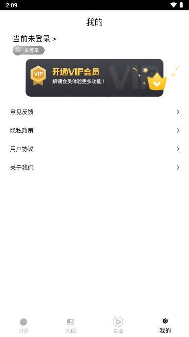 奥维街景地图app看实时画面版 v1.0 安卓版 v1.0 安卓版