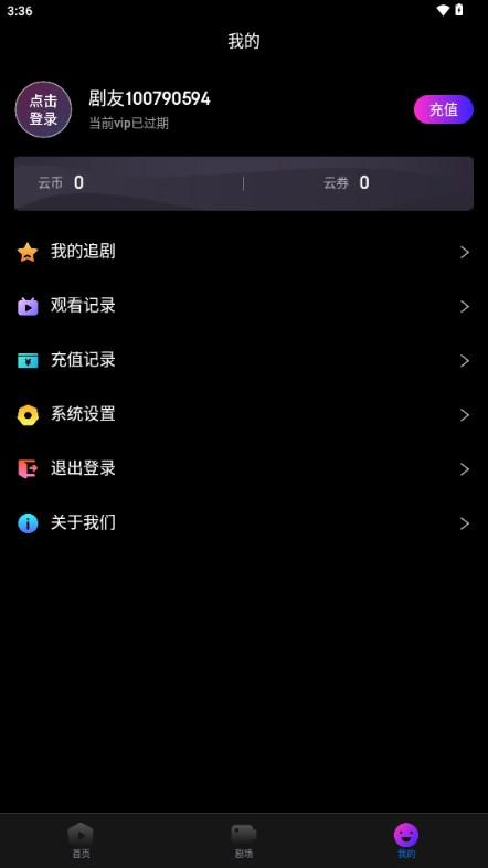 云海剧场app看短剧 v1.0.4 安卓版 v1.0.4 安卓版