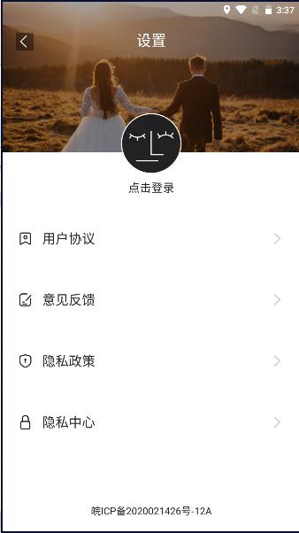AI婚纱照APP最新版本 v1.1.3 安卓版 v1.1.3 安卓版