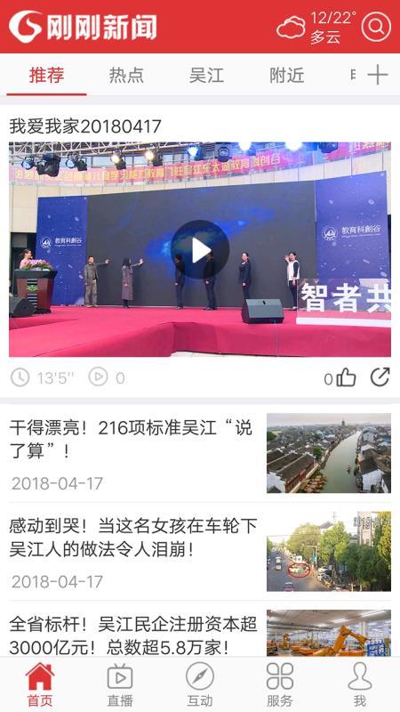 刚刚新闻  v6.4.1