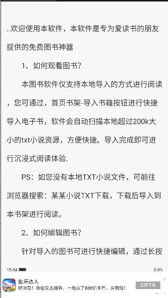 原耽小说阅读器免费版APP v1.0.8 安卓版 v1.0.8 安卓版