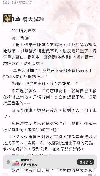 暖暖小说app最新版下载免费 v3.8.1 安卓中文版