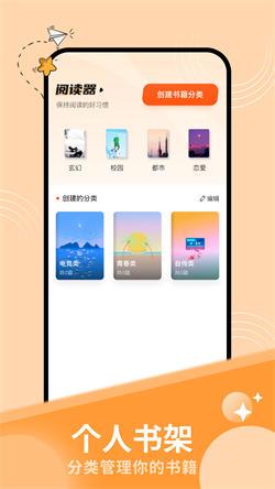 花火阅读安卓版