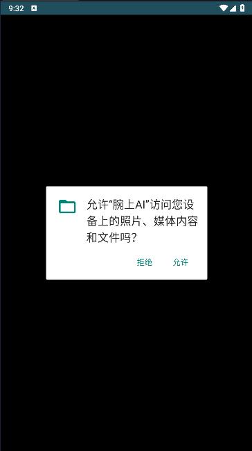 华为腕上AI最新版本 v1.5 安卓客户端 v1.5 安卓客户端