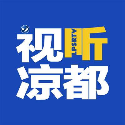 视听凉都app下载安卓2023官方版 v1.0.1136 最新版