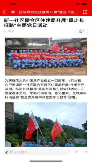 官渡融媒安卓版 v1.3.4 官方手机版