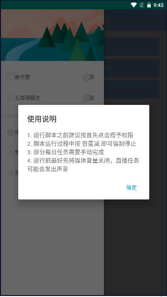 618工具箱软件下载2023最新版本 v4.1.1 安卓版 v4.1.1 安卓版