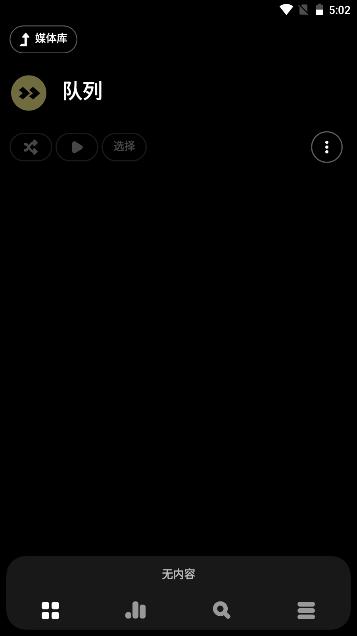 Poweramp音乐播放器高级版 build-981-uni 安卓专业版 build-981-uni 安卓专业版