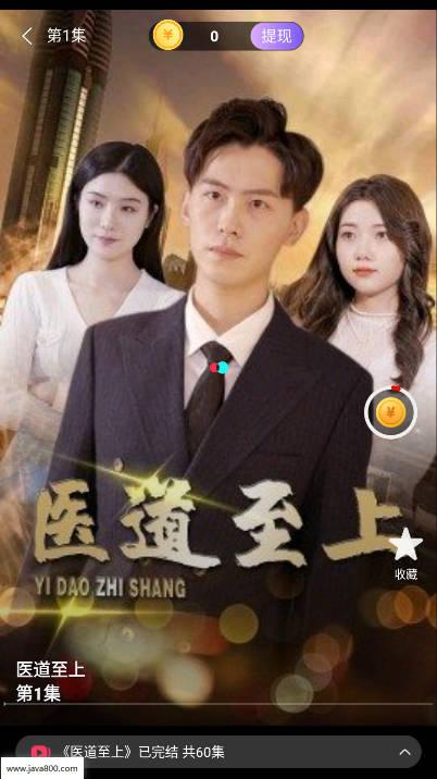 乐园趣短剧软件 v5.6.4 安卓最新版 v5.6.4 安卓最新版