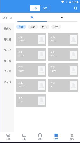 笔趣阁简单版app v2.6.8 安卓完美版 v2.6.8 安卓完美版