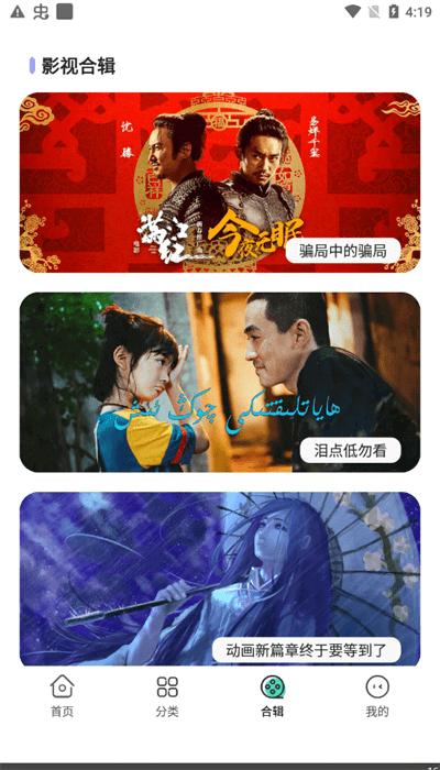 飞语影视正版