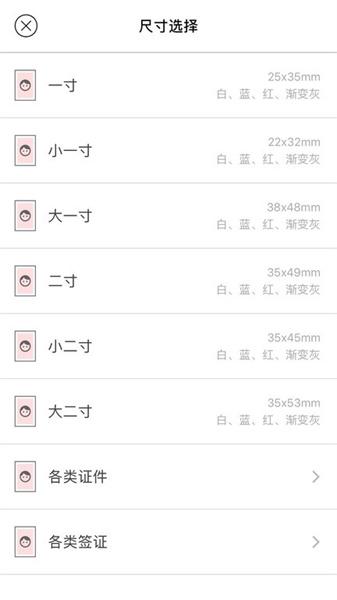 美颜证件照免费版  v6.1.2