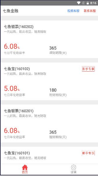 网易七鱼手机版下载最新版本 v8.3.1 安卓访客版 v8.3.1 安卓访客版