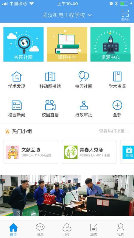 武机电学校  v3.2.3