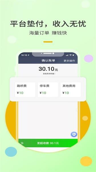 优e出租司机  v6.2.1
