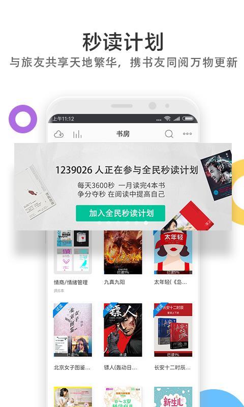 当当云阅读  v6.2.3