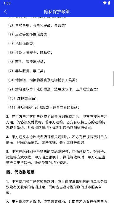 融付刷app下载官方版 v1.0.0 安卓版