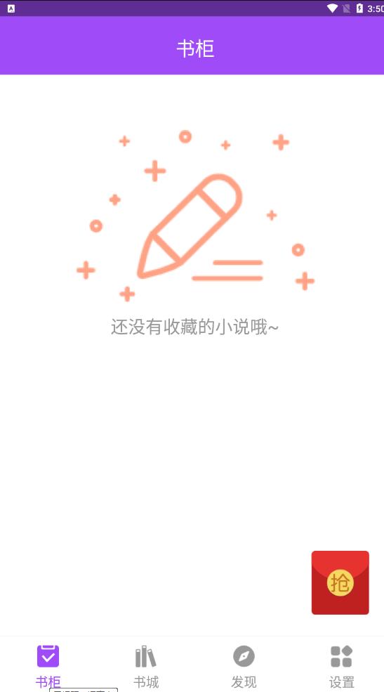 芃狐免费小说阅读app2024最新版 v1.0.0安卓版 v1.0.0安卓版