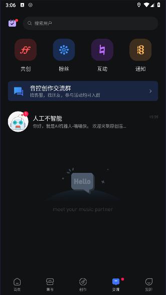 音控APP下载免费 v0.46.1 安卓版 v0.46.1 安卓版