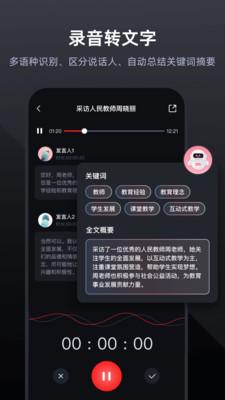 录音专家  v4.4.4