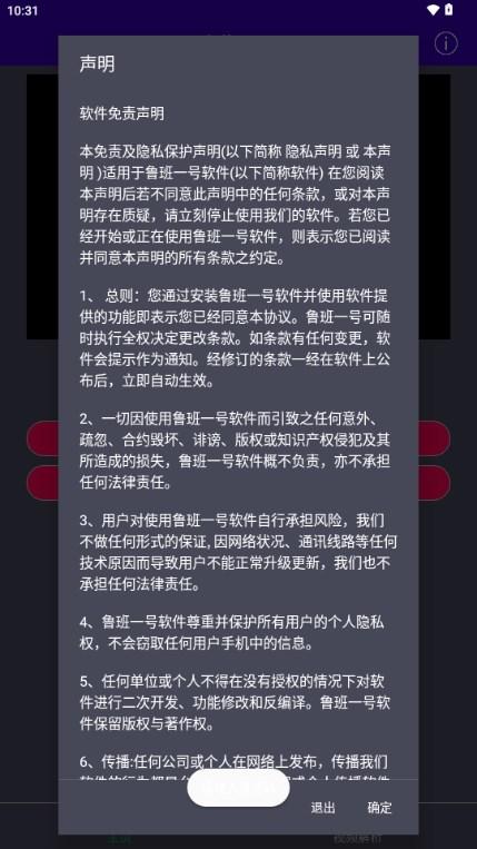 鲁班一号官方搬运软件下载安装(鲁搬一号) v1.23 安卓修复版 v1.23 安卓修复版