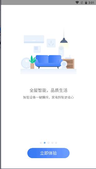 小翼管家摄像头APP最新版本 v5.2.1 官方手机版 v5.2.1 官方手机版