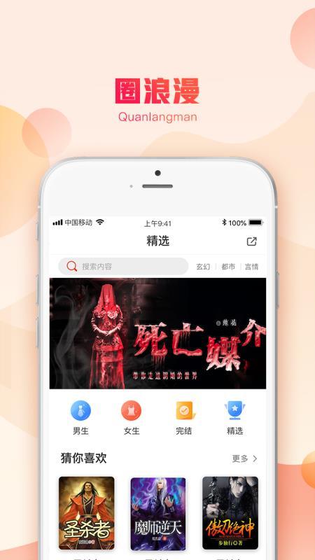 圈圈读书  v5.0.2