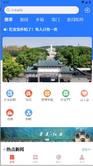 最红安APP最新版本2024 v1.0.4 官方安卓版