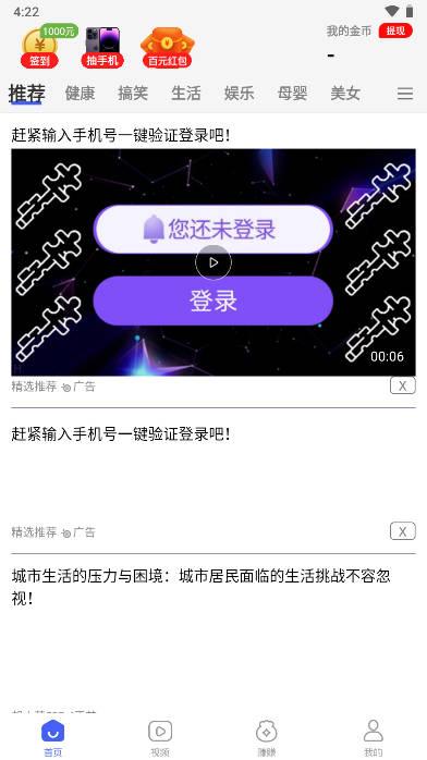 悦热点app红包版 v1.0.1 安卓极速版 v1.0.1 安卓极速版