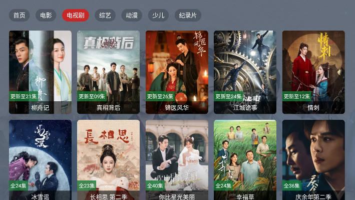 看宇宙TV电视盒子 v9.0.240611 安卓版 v9.0.240611 安卓版