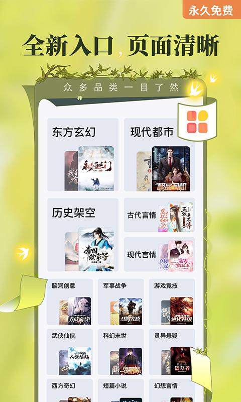 塔读小说免费版 