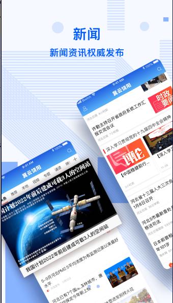 冀云饶阳手机客户端 v1.8.6 安卓版 v1.8.6 安卓版
