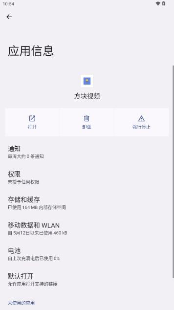 方块视频app最新版 v4.0.0 安卓版 v4.0.0 安卓版