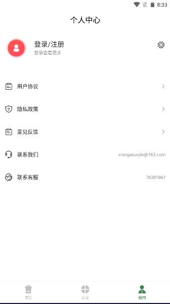 垃圾智能分类助手APP安卓版 v1.0.0 最新版本 v1.0.0 最新版本