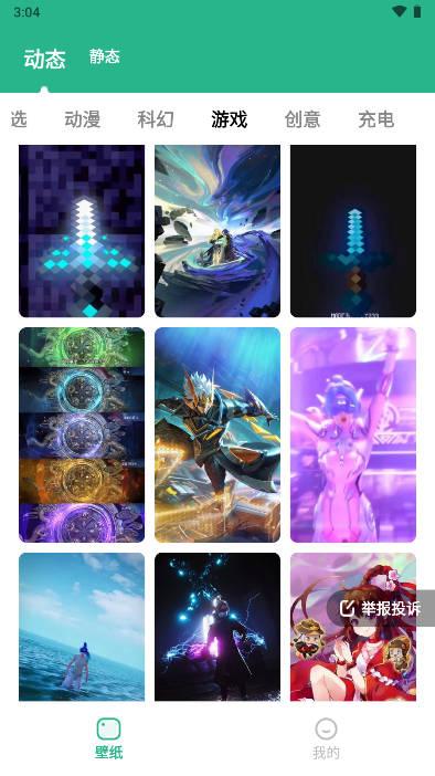 叮咚壁纸软件app官方版 v2.0.0 安卓版 v2.0.0 安卓版