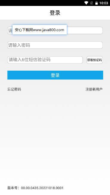 易港通司机端app2024最新版 v00.00.0435.20231218.0001 安卓版