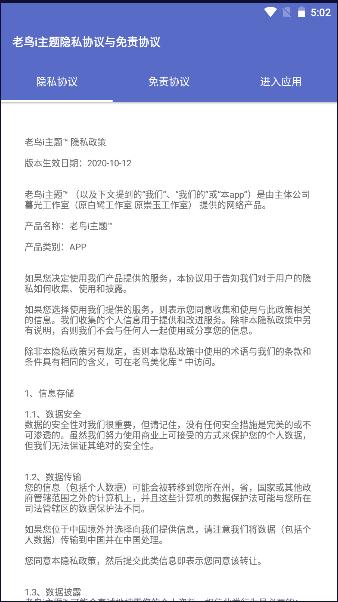 老鸟i主题最新版2023官方版 v1.3 安卓版 v1.3 安卓版