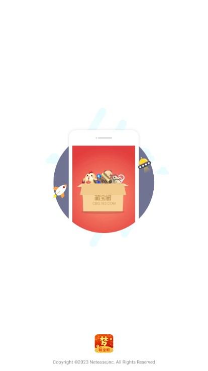 梦幻藏宝阁端游交易平台app v5.71.0 安卓版