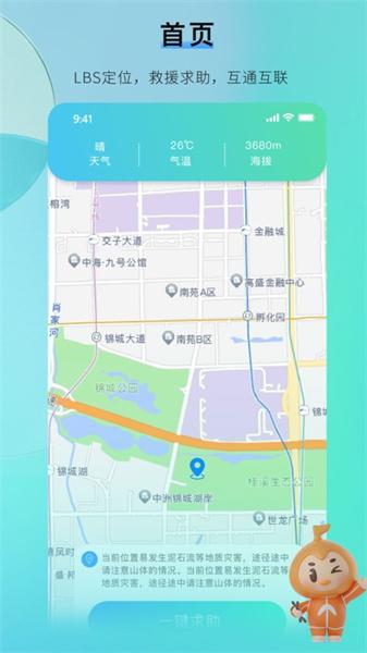 咕哒自驾服务端  v3.5.3