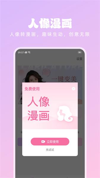 潮流美拍  v6.0.3