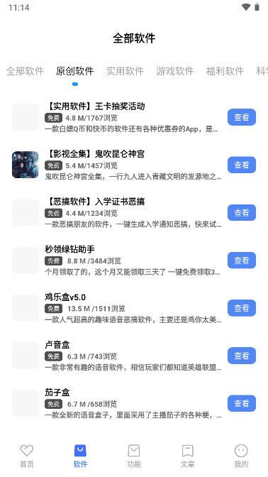 风度软件库apk下载2023最新版 v4.2 安卓手机版 v4.2 安卓手机版