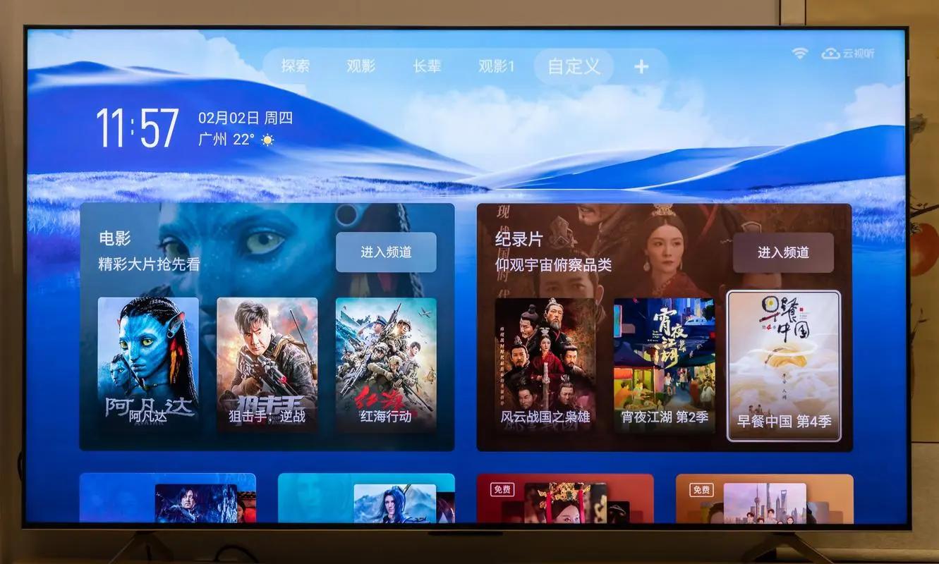 TCL灵控桌面TV版电视安装(T-UI) v7.5.24.7902.21d2a11 安卓版 v7.5.24.7902.21d2a11 安卓版