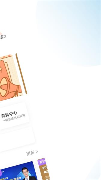 薪税师考试学霸社 