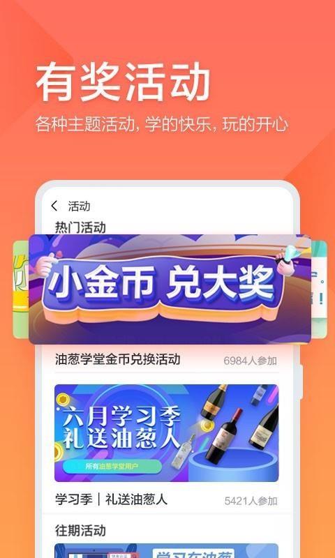 油葱学堂 