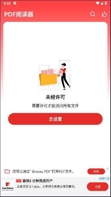 pdf阅读器下载安卓版下载安装 v9.0 中文版