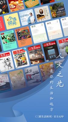 三联中读  v4.1.4