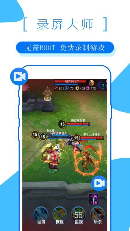 录屏大师  v4.3.1