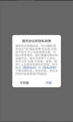 美港通app官方版 v1.0.1 安卓版
